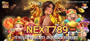 next789